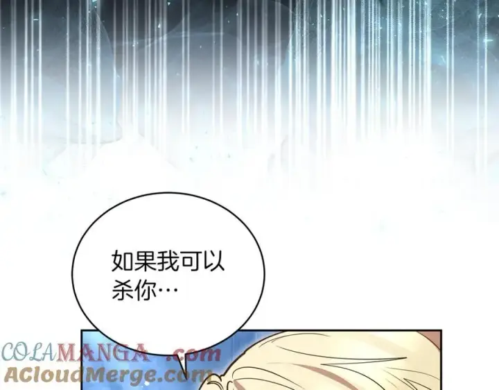 《继母活命很简单》第71话 如果我能杀了你图173