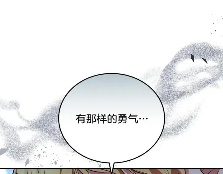 《继母活命很简单》第71话 如果我能杀了你图176