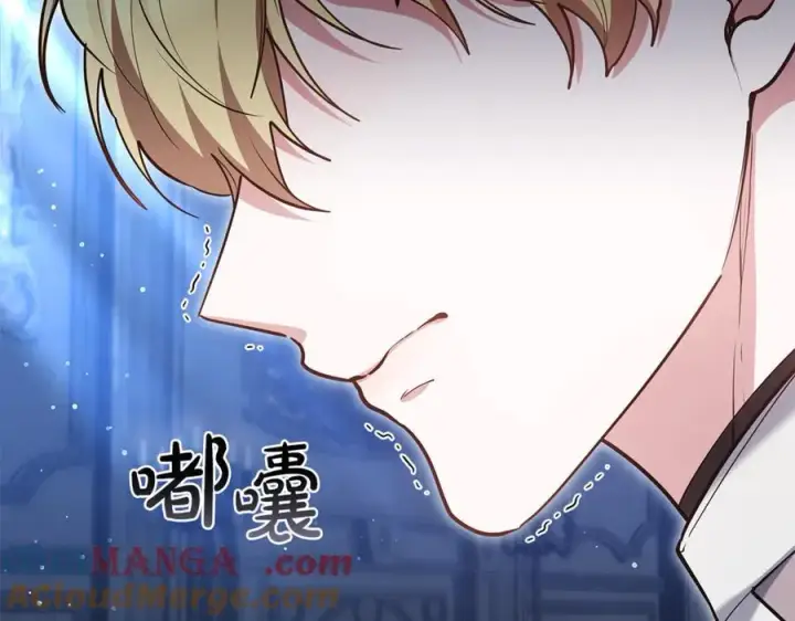 《继母活命很简单》第71话 如果我能杀了你图177