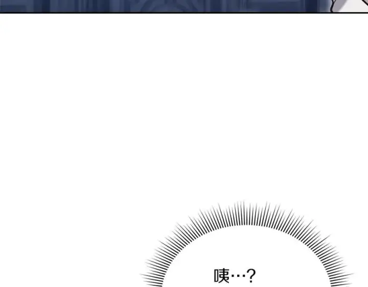 《继母活命很简单》第71话 如果我能杀了你图178