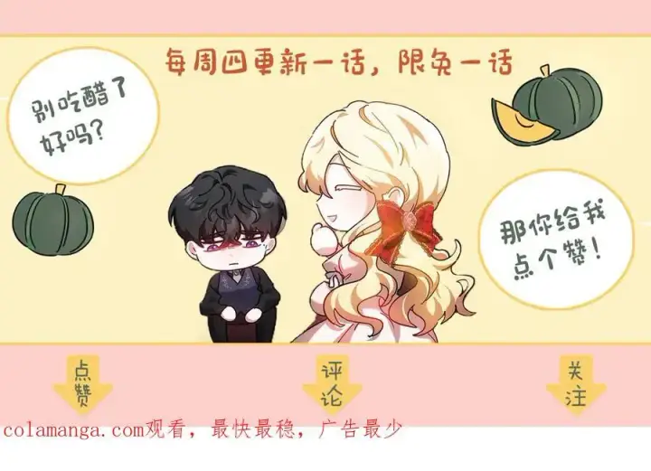 《继母活命很简单》第71话 如果我能杀了你图187