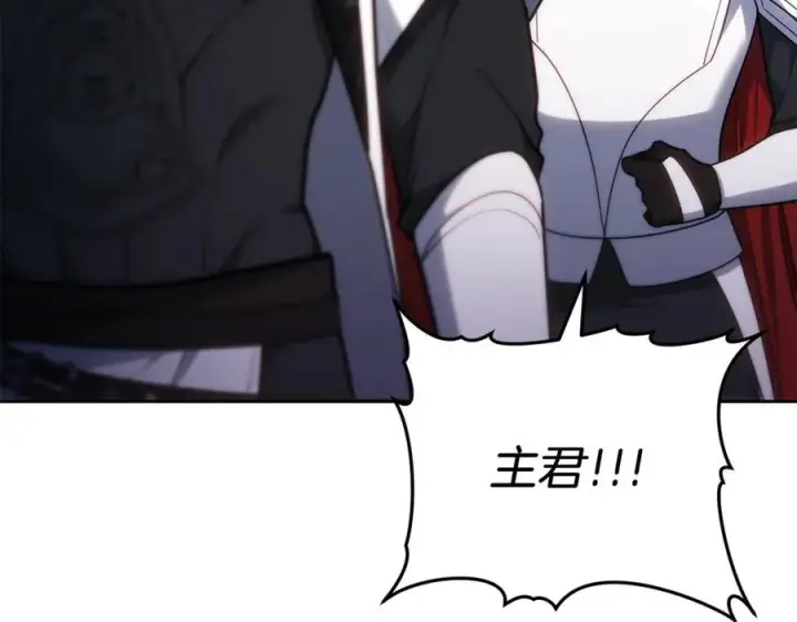 《继母活命很简单》第71话 如果我能杀了你图27