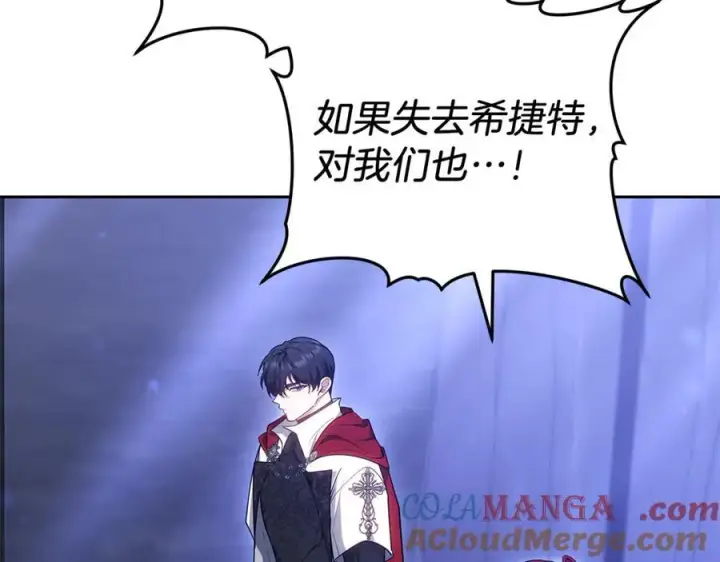 《继母活命很简单》第71话 如果我能杀了你图29