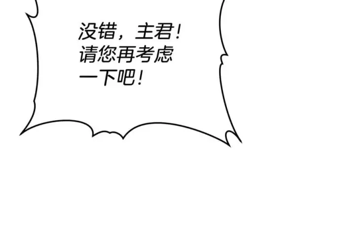 《继母活命很简单》第71话 如果我能杀了你图31