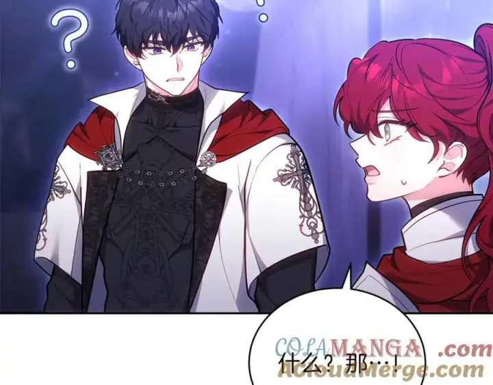 《继母活命很简单》第71话 如果我能杀了你图33