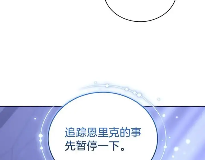 《继母活命很简单》第71话 如果我能杀了你图34