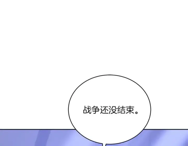 《继母活命很简单》第71话 如果我能杀了你图40