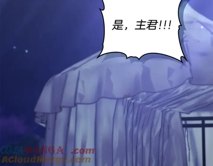《继母活命很简单》第71话 如果我能杀了你图45