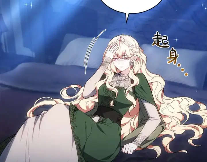 《继母活命很简单》第71话 如果我能杀了你图54