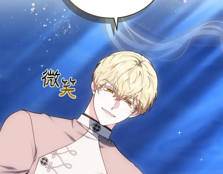 《继母活命很简单》第71话 如果我能杀了你图56