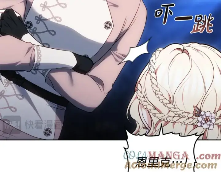《继母活命很简单》第71话 如果我能杀了你图57