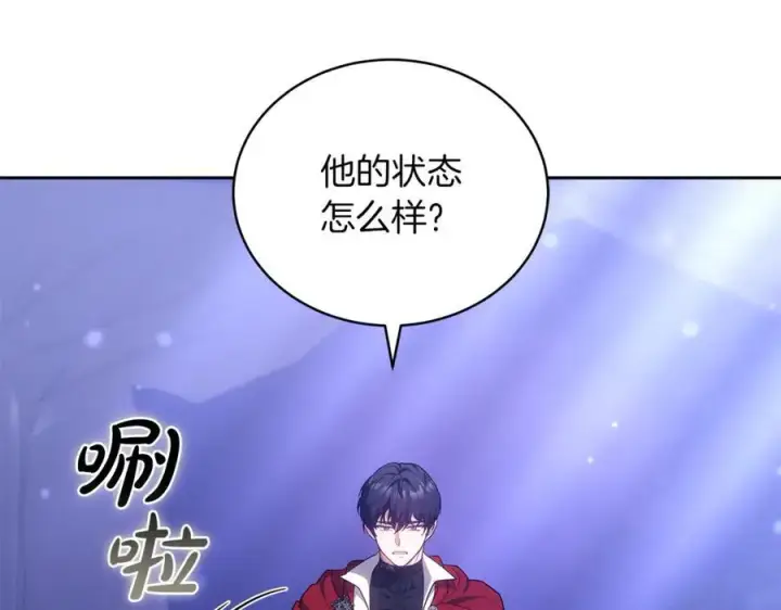 《继母活命很简单》第71话 如果我能杀了你图6