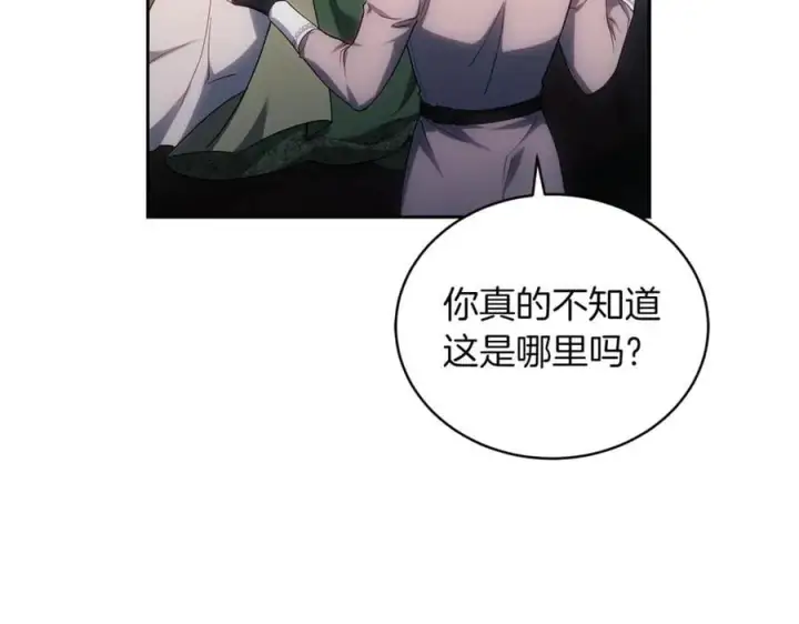 《继母活命很简单》第71话 如果我能杀了你图60