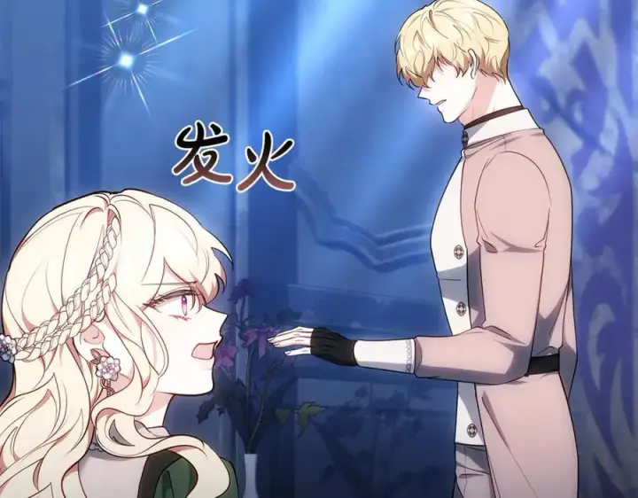 《继母活命很简单》第71话 如果我能杀了你图63