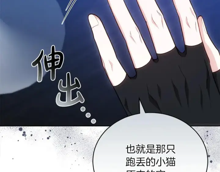 《继母活命很简单》第71话 如果我能杀了你图66