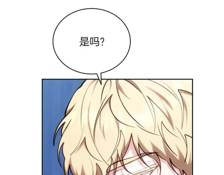 《继母活命很简单》第71话 如果我能杀了你图74