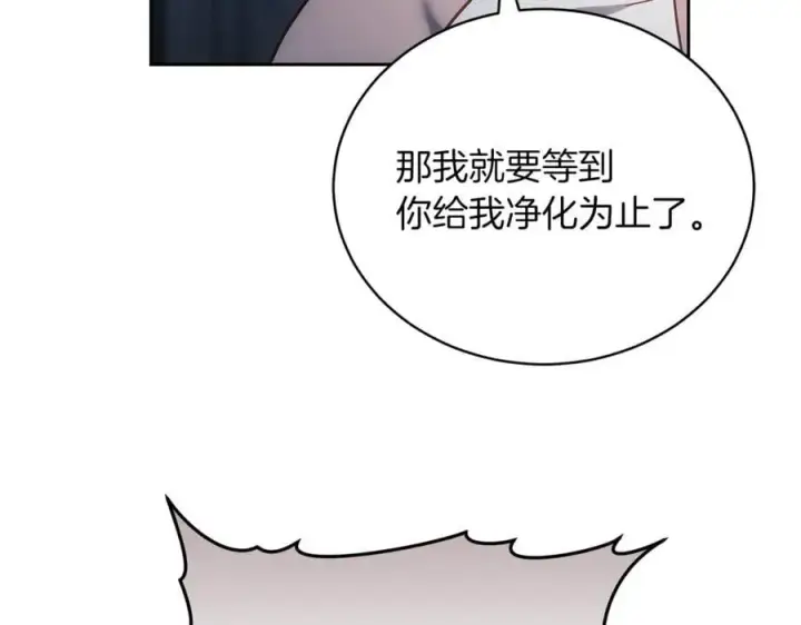 《继母活命很简单》第71话 如果我能杀了你图76
