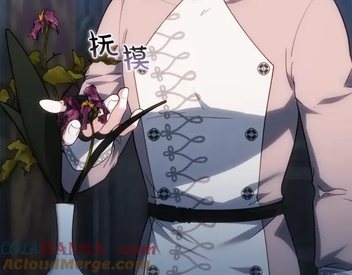 《继母活命很简单》第71话 如果我能杀了你图81