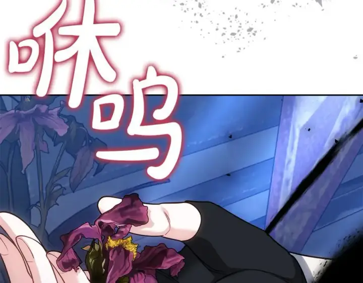 《继母活命很简单》第71话 如果我能杀了你图84