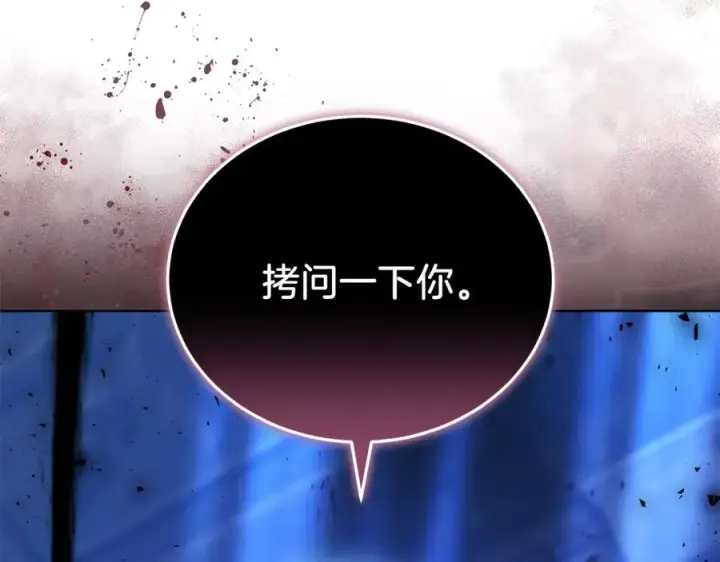 《继母活命很简单》第71话 如果我能杀了你图86