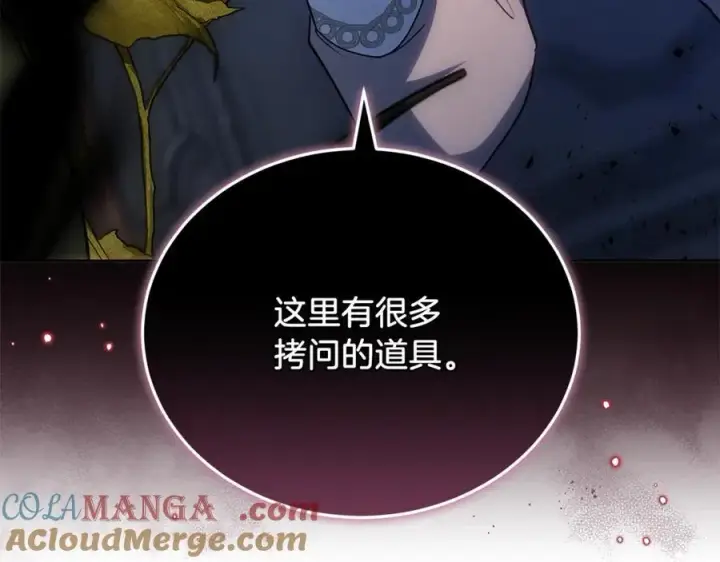 《继母活命很简单》第71话 如果我能杀了你图89