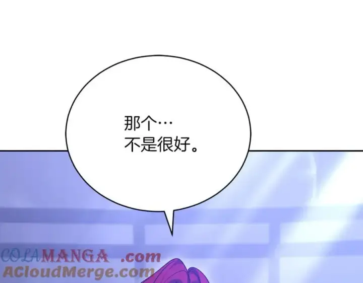 《继母活命很简单》第71话 如果我能杀了你图9