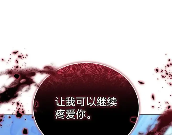 《继母活命很简单》第71话 如果我能杀了你图98