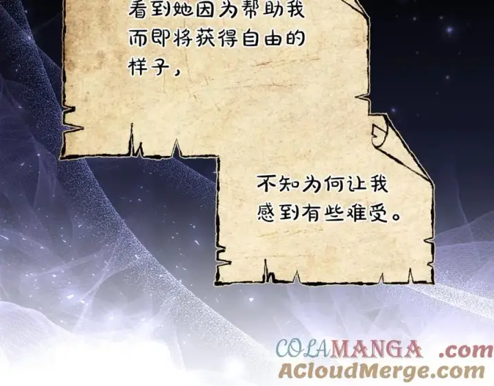 《继母活命很简单》第72话 发现日记图101