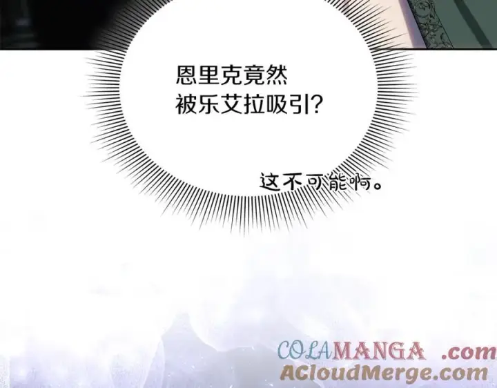 《继母活命很简单》第72话 发现日记图105