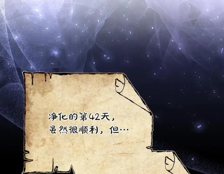 《继母活命很简单》第72话 发现日记图106