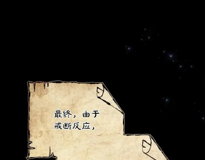 《继母活命很简单》第72话 发现日记图111