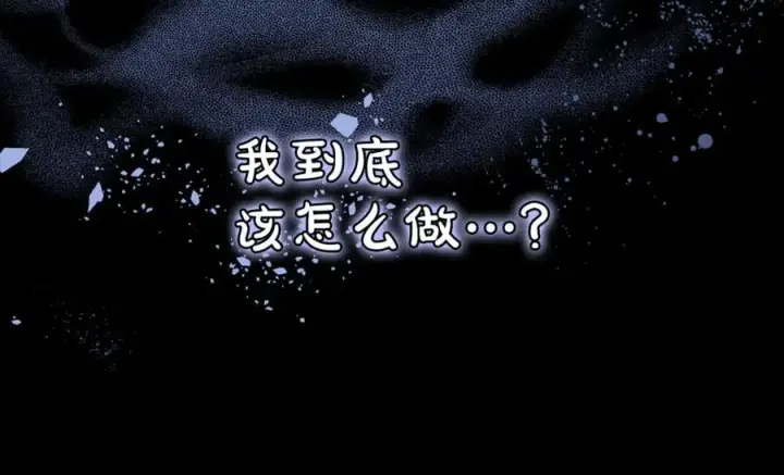 《继母活命很简单》第72话 发现日记图116