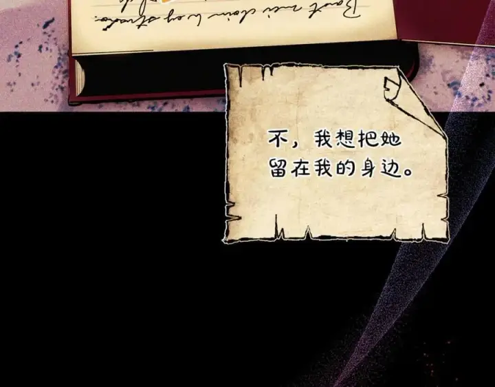 《继母活命很简单》第72话 发现日记图123