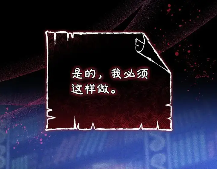 《继母活命很简单》第72话 发现日记图124
