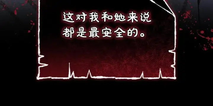 《继母活命很简单》第72话 发现日记图127