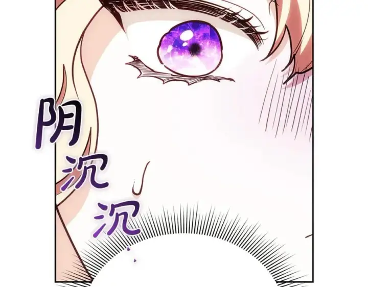 《继母活命很简单》第72话 发现日记图130