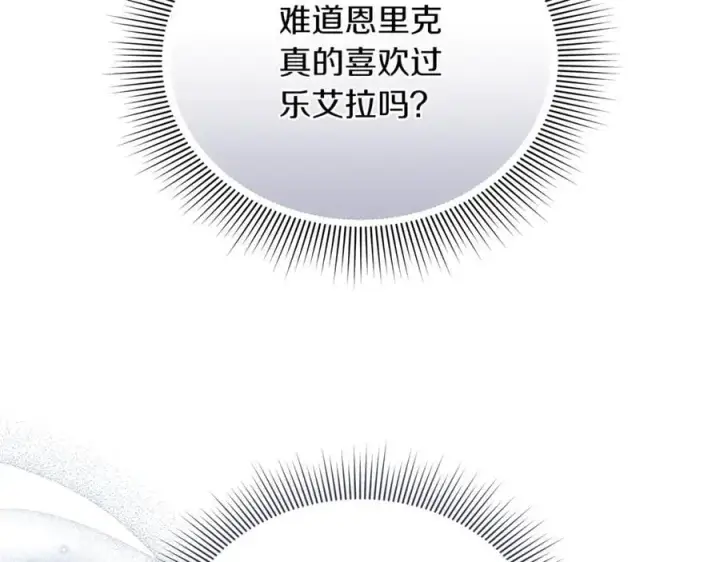 《继母活命很简单》第72话 发现日记图131