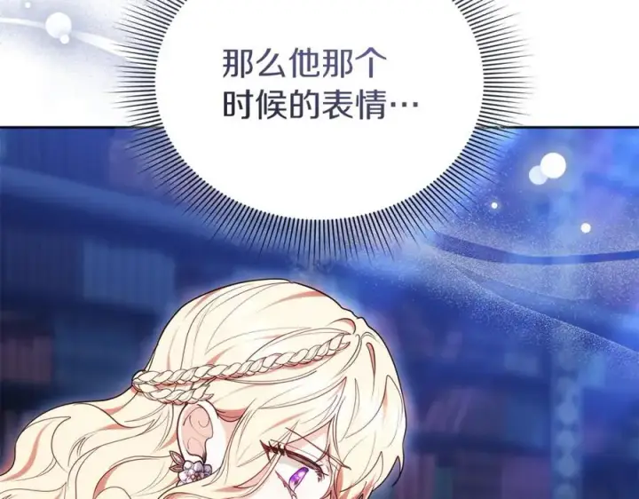 《继母活命很简单》第72话 发现日记图132