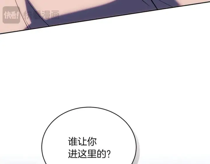《继母活命很简单》第72话 发现日记图140