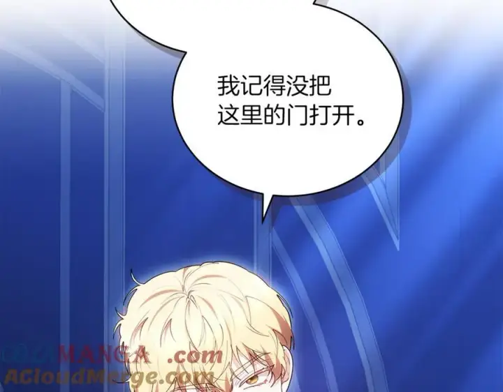 《继母活命很简单》第72话 发现日记图141