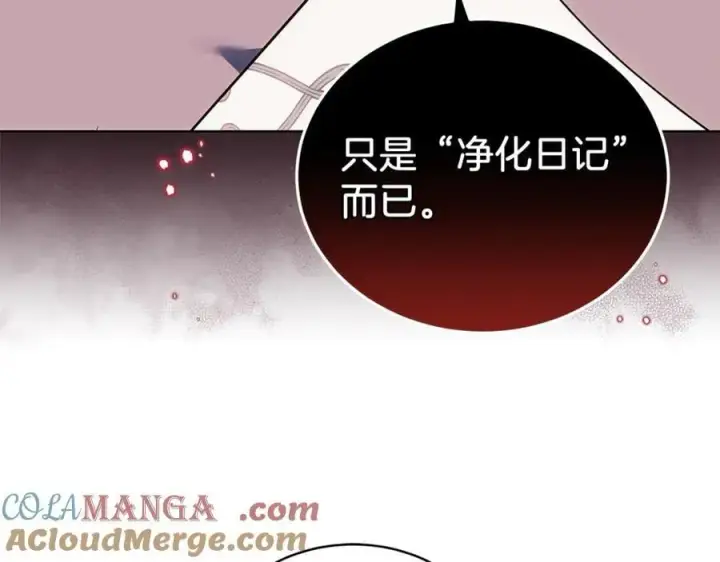 《继母活命很简单》第72话 发现日记图149