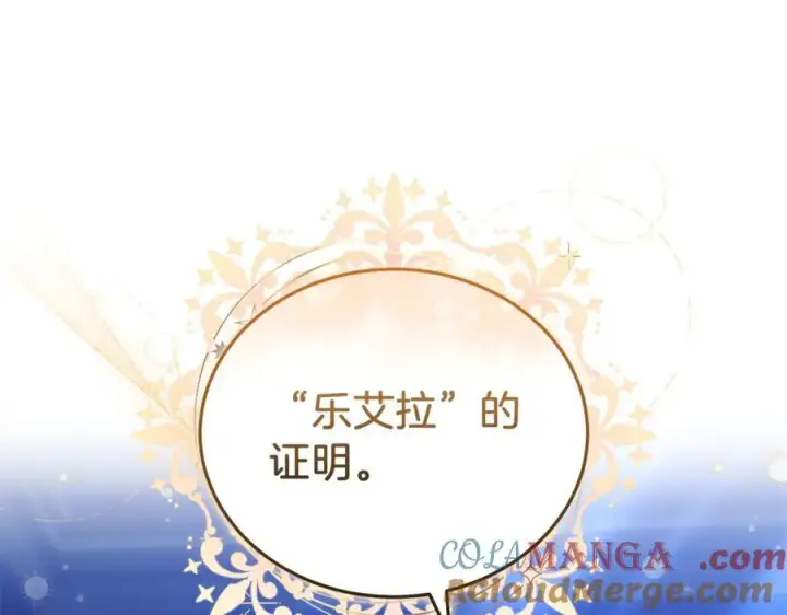 《继母活命很简单》第72话 发现日记图153