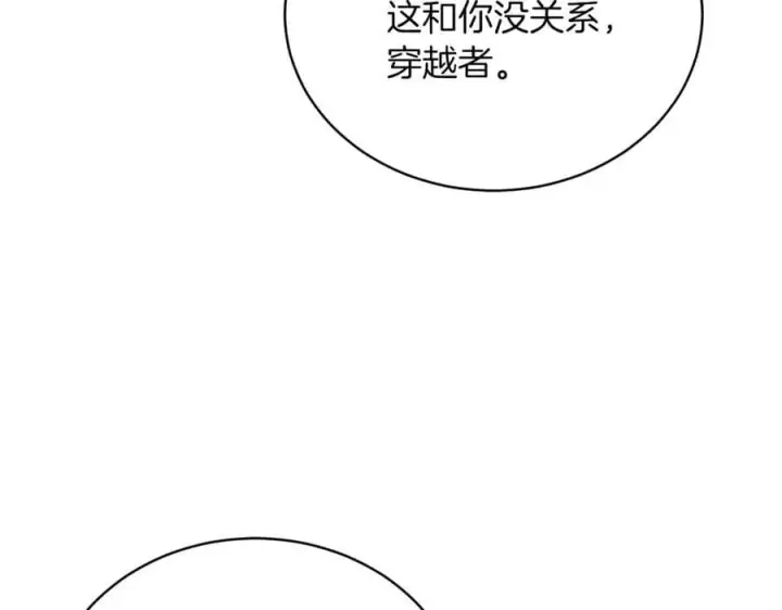 《继母活命很简单》第72话 发现日记图162
