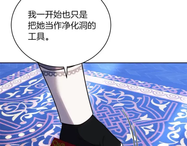 《继母活命很简单》第72话 发现日记图163