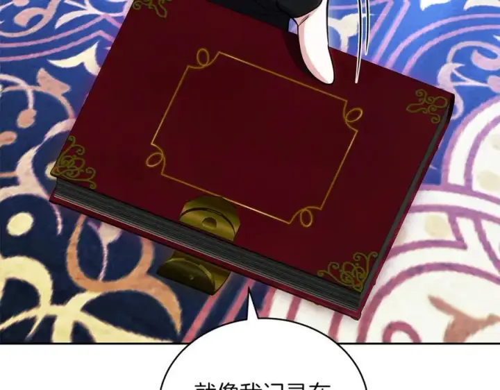 《继母活命很简单》第72话 发现日记图164