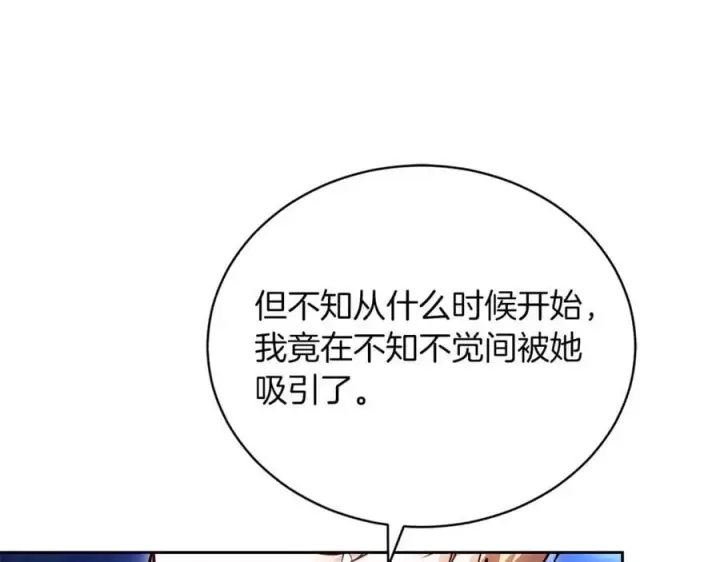 《继母活命很简单》第72话 发现日记图166