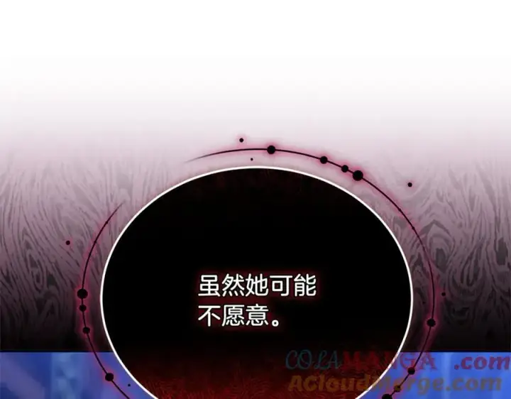 《继母活命很简单》第72话 发现日记图169