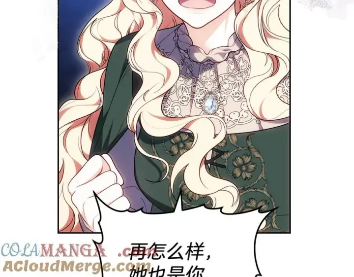 《继母活命很简单》第72话 发现日记图173