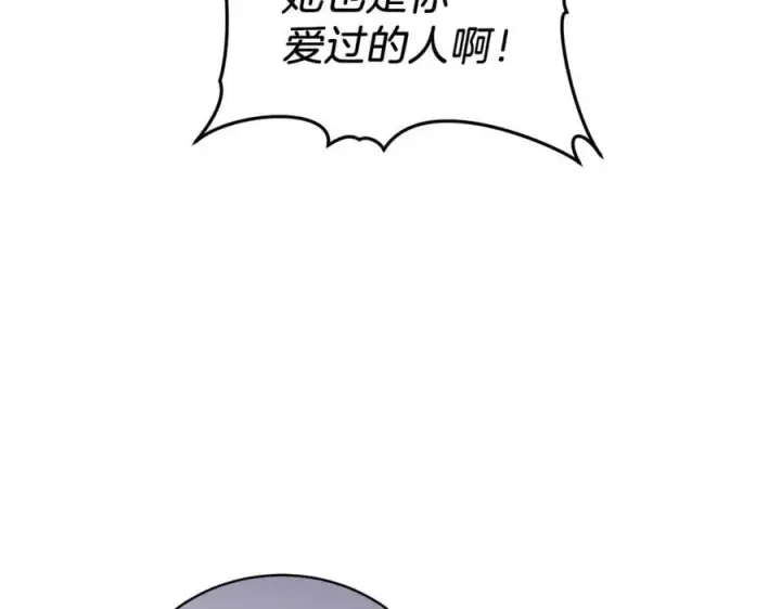 《继母活命很简单》第72话 发现日记图174