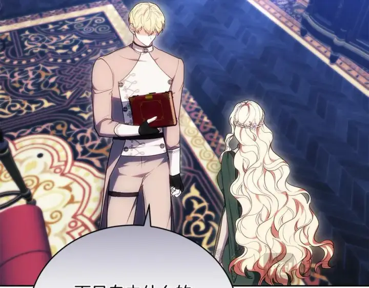 《继母活命很简单》第72话 发现日记图176